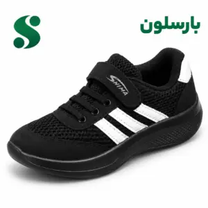 کفش پسرانه بارسلون مشکی سفید (35-30) 12 زوجی